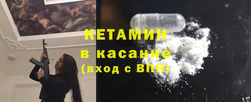 Кетамин ketamine  дарнет шоп  Гаврилов-Ям 