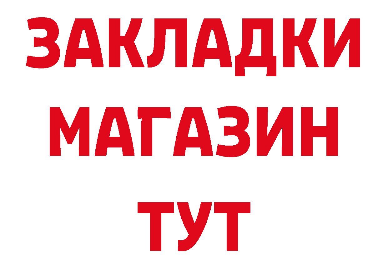 Дистиллят ТГК жижа tor площадка блэк спрут Гаврилов-Ям