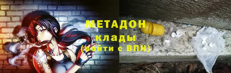 Метадон methadone  Гаврилов-Ям 